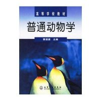 普通动物学(赛道建)