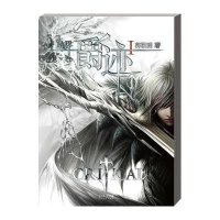 临界·爵迹(上册)