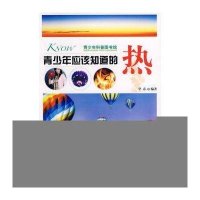 青少年应该知道的热