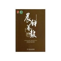 画说老北京古建筑：晨钟暮鼓