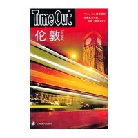 伦敦.Time Out/Time Out城市指南丛书