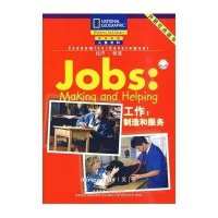 工作:制造和服务(点读版)