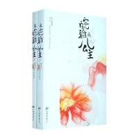 皖雅公主(上下)