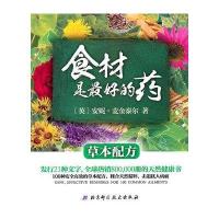 至淳生活系列——草本治疗