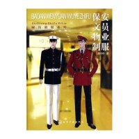 保安文员物业制服（时尚制服系列）