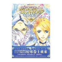 假面骑士北极星（海棠篇）