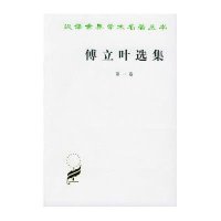 汉译世界学术名著丛书-傅立叶选集(第一卷)