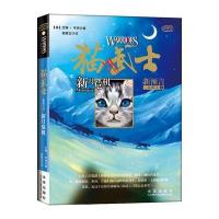 猫武士二部曲之2：新月危机
