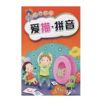 魔力铅笔：爱描·拼音
