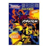 变形金刚对战大图鉴：特种部队