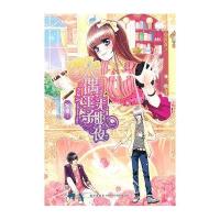 人偶王子无眠夜