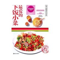 爱上厨房III-120道人气蛋料理