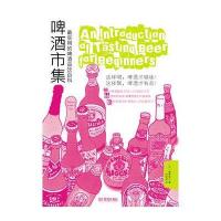 啤酒市集:最实用的啤酒品饮百科