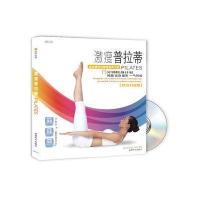 激瘦普拉蒂(书配碟)