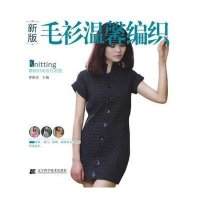 新版毛衣温馨编辑