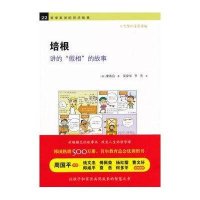 培根讲的“假相”的故事