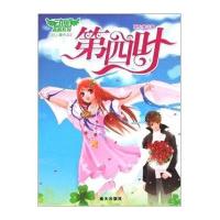 第四叶/动感青春系列