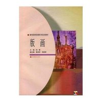 版画/中学教师进修高等师范本科(专科起点)