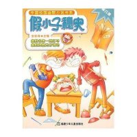 假小子秘史/校园“轻幻想”小说·怪同学