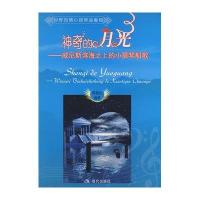 世界风情小提琴曲集锦威尼斯滨海之上的小提琴船歌