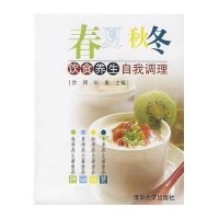 春夏秋冬饮食养生自我调理