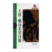 集王铎书春联·行书