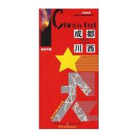 独步中国/成都.川西