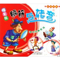 红宝石卷/爆笑脑筋急转弯.派送经典笑话