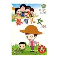 家有儿女29