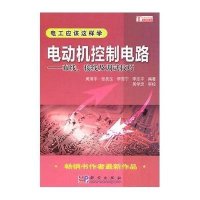 电动机控制电路：布线、接线及调试技巧
