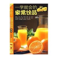 一学就会的家常饮品328例