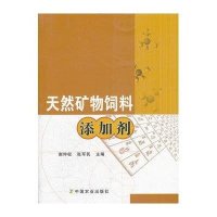 天然矿物饲料添加剂