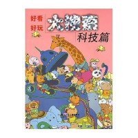 科技篇/好看好玩大搜索