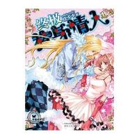 终极替身情人（下）