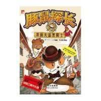 双面大盗黑骑士