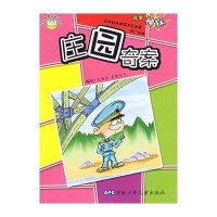 非常神探-庄园奇案