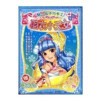 羽衣小天女/魅力仙子巧手工