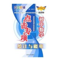 点击专项初中数学·一次函数与反比例函数