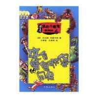 来自魔鬼城堡的问候