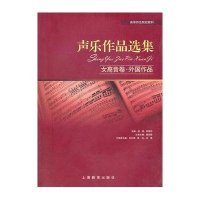 声乐作品选集·女高音卷·外国作品