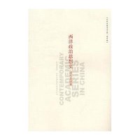 现代英国篇/西洋政治思想史