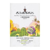 皮尔将军战记之黎明黑暗篇