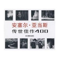 安塞尔亚当斯传世佳作400幅