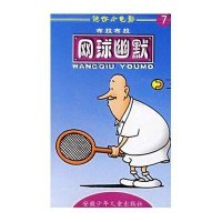 迷你小电影：网球幽默(新版)