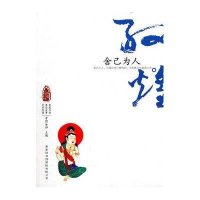 敦煌心灵之旅-舍己为人