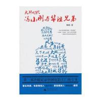 大片时代:冯小刚与华谊兄弟
