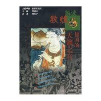 佛国的天簌之音(解读敦煌系列)