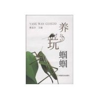 养玩蝈蝈