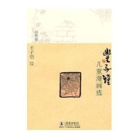 丰子恺儿童漫画选：自然卷