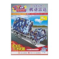 信息尖兵——机动雷达